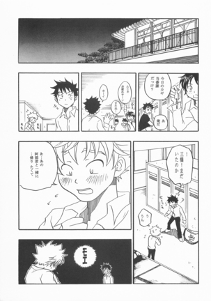 Mouchotto Migidattara Strike - Page 24