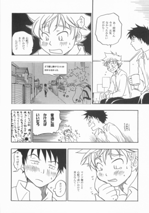 Mouchotto Migidattara Strike - Page 15