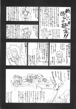 Mouchotto Migidattara Strike - Page 31