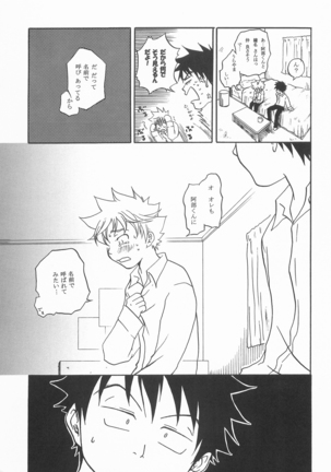 Mouchotto Migidattara Strike - Page 16