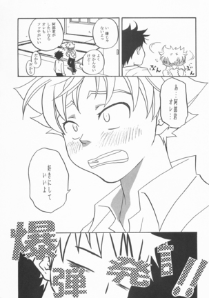 Mouchotto Migidattara Strike - Page 26