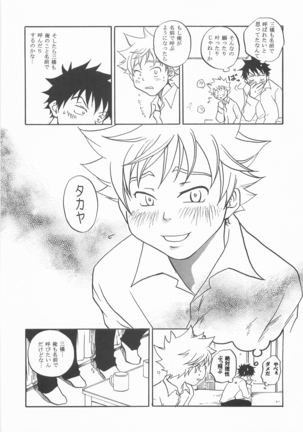 Mouchotto Migidattara Strike - Page 17