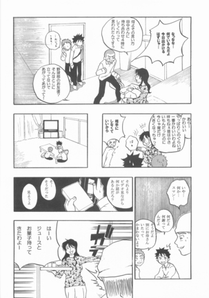 Mouchotto Migidattara Strike - Page 33