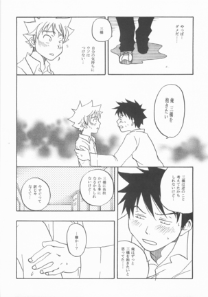 Mouchotto Migidattara Strike - Page 25