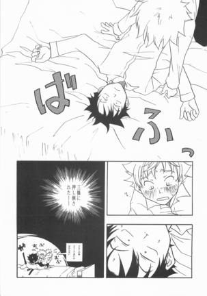 Mouchotto Migidattara Strike - Page 21