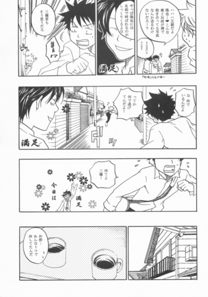 Mouchotto Migidattara Strike - Page 14