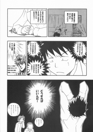 Mouchotto Migidattara Strike - Page 23