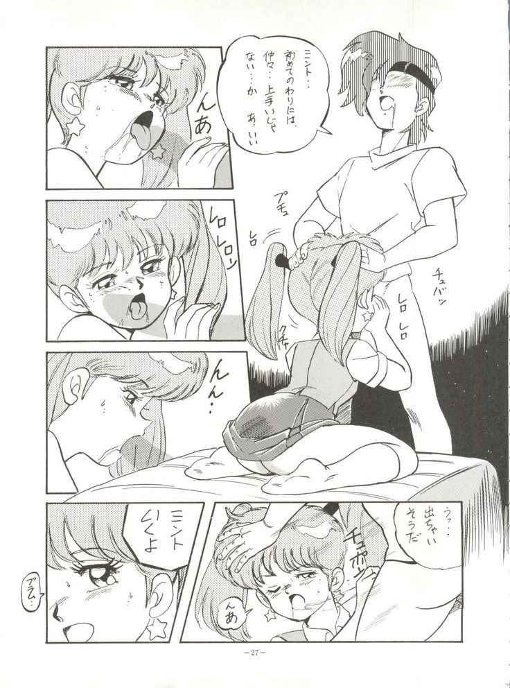 MAD GIRL 2