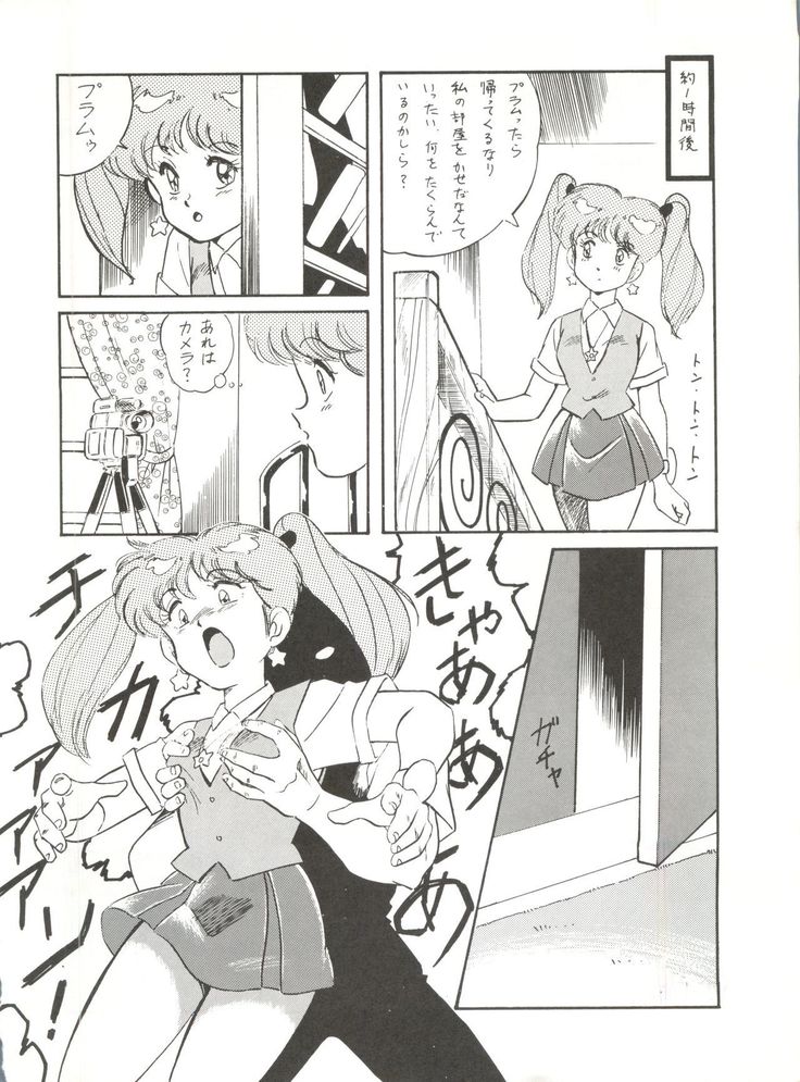 MAD GIRL 2