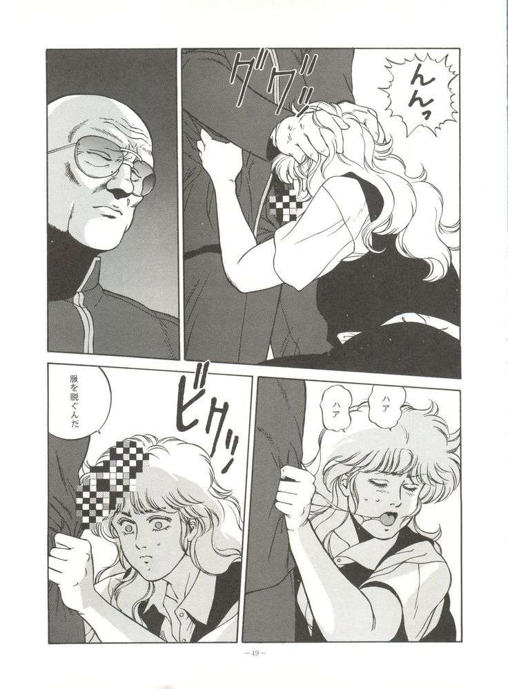 MAD GIRL 2