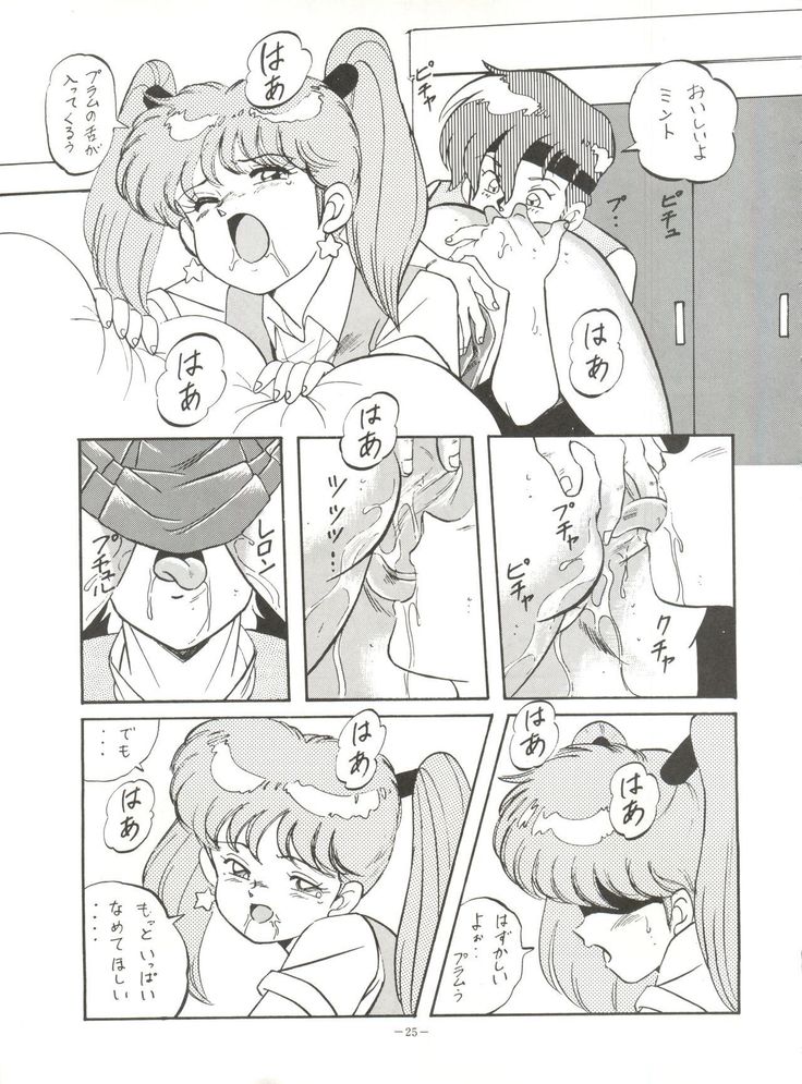 MAD GIRL 2