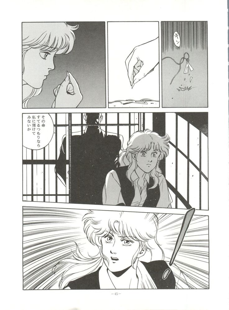 MAD GIRL 2
