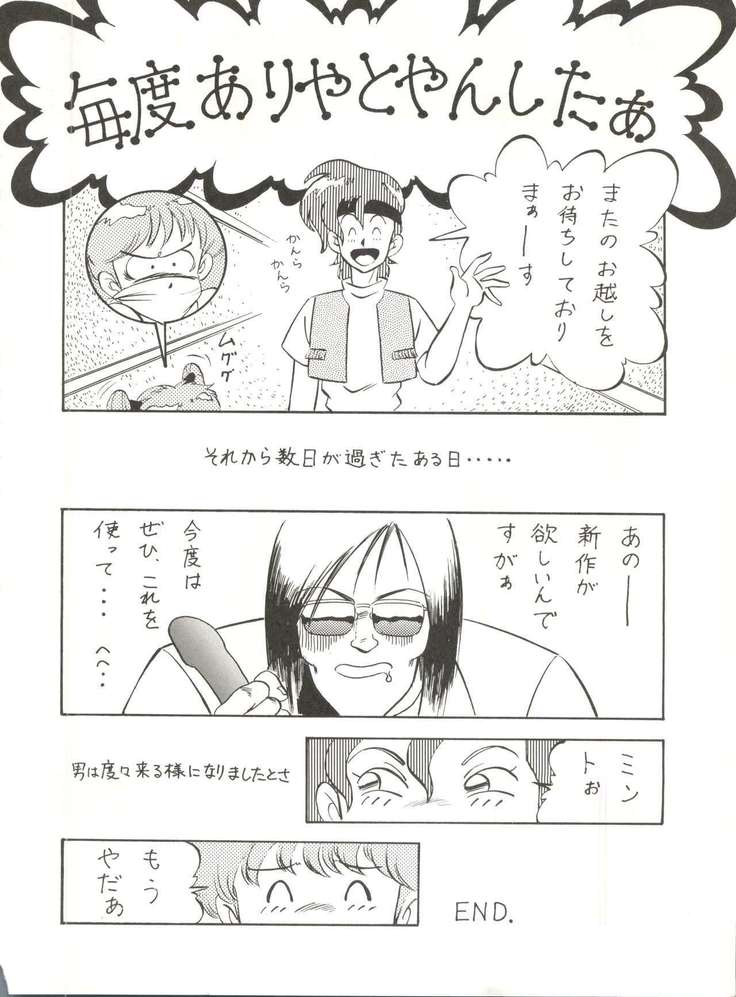 MAD GIRL 2