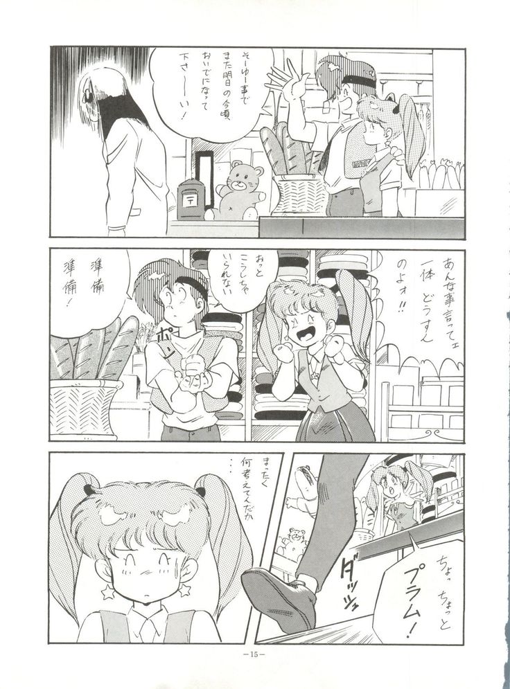 MAD GIRL 2