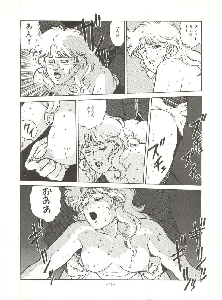 MAD GIRL 2