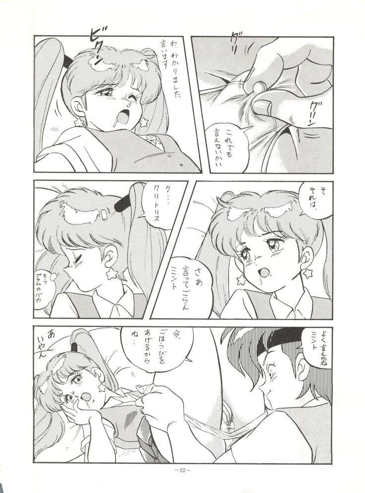 MAD GIRL 2