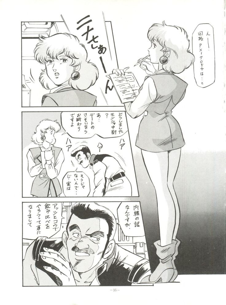 MAD GIRL 2