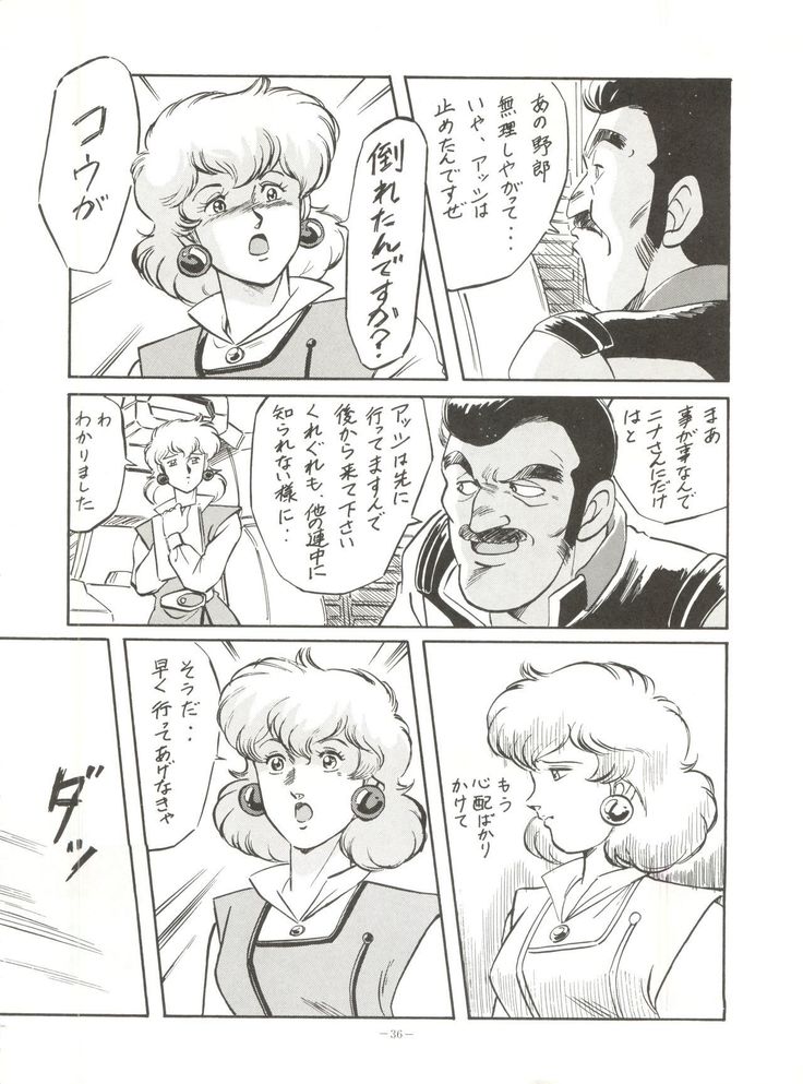 MAD GIRL 2