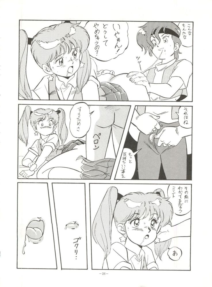 MAD GIRL 2
