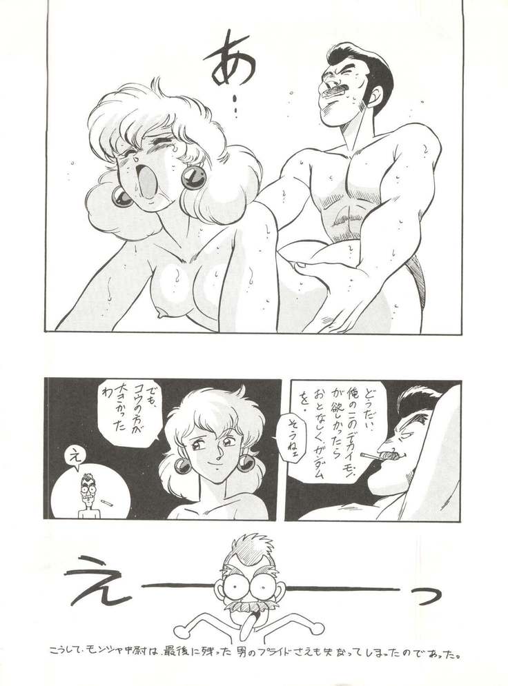 MAD GIRL 2