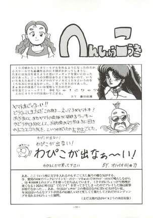 MAD GIRL 2 Page #58