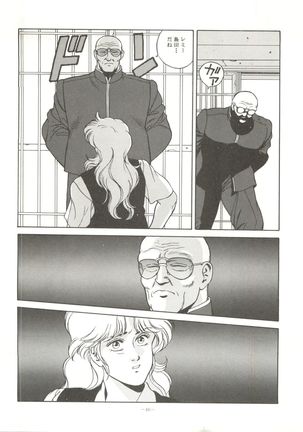MAD GIRL 2 Page #45