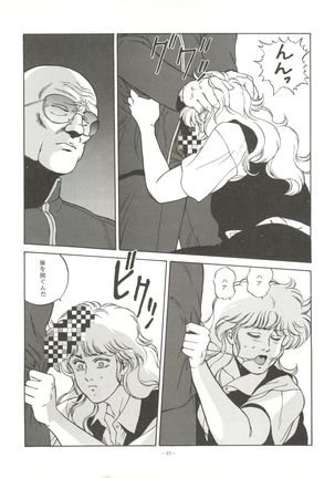 MAD GIRL 2 Page #48