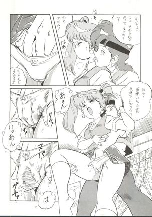 MAD GIRL 2 Page #17