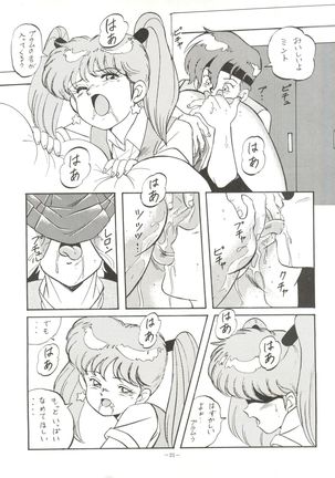 MAD GIRL 2 Page #24