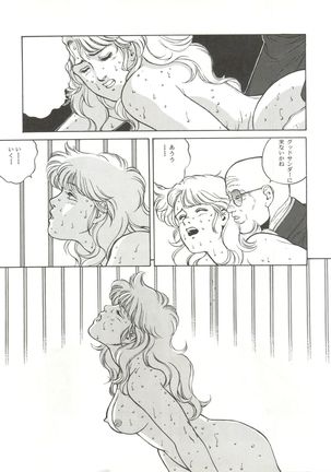 MAD GIRL 2 Page #56