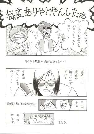 MAD GIRL 2 Page #29