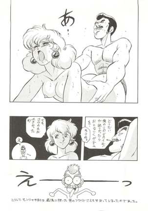 MAD GIRL 2 Page #41