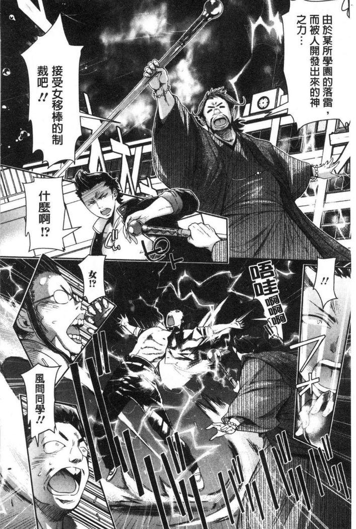 Mechax Shiyo | 翻天覆地的幹吧