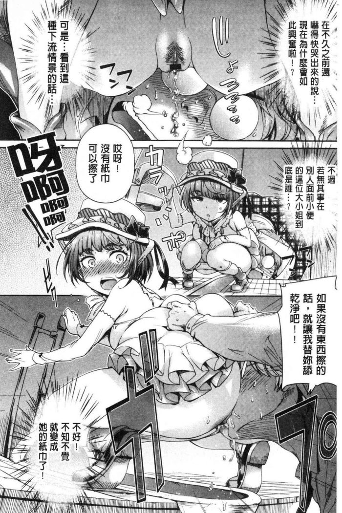 Mechax Shiyo | 翻天覆地的幹吧