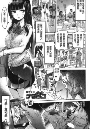 Mechax Shiyo | 翻天覆地的幹吧 Page #48