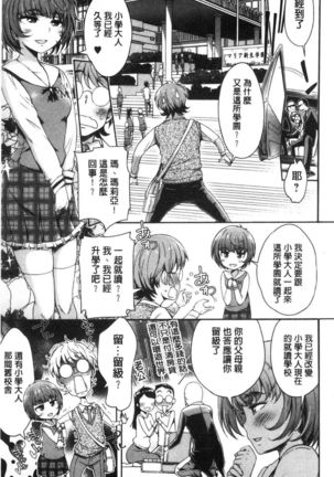 Mechax Shiyo | 翻天覆地的幹吧 Page #46