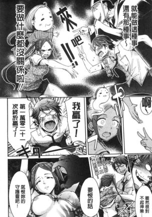 Mechax Shiyo | 翻天覆地的幹吧 Page #111
