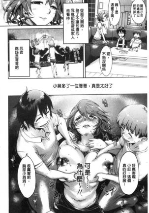 Mechax Shiyo | 翻天覆地的幹吧 Page #73