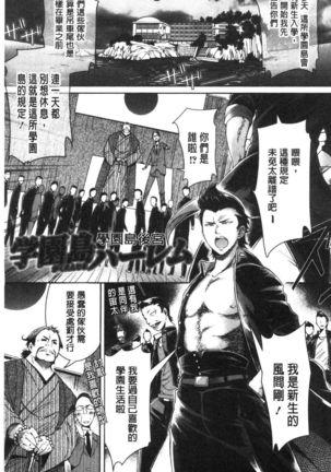 Mechax Shiyo | 翻天覆地的幹吧 Page #164