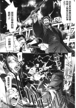 Mechax Shiyo | 翻天覆地的幹吧 Page #165