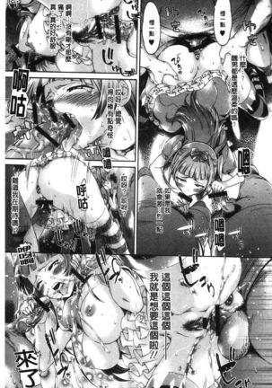 Mechax Shiyo | 翻天覆地的幹吧 Page #130