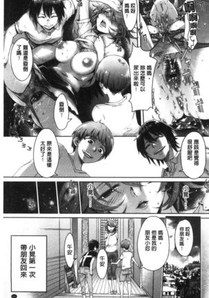 Mechax Shiyo | 翻天覆地的幹吧 Page #72