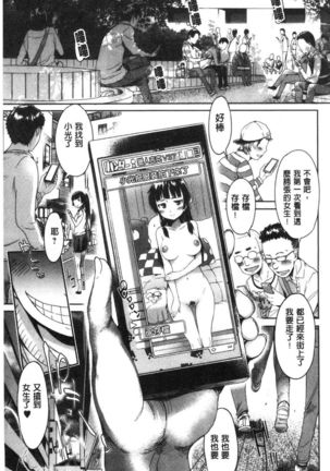 Mechax Shiyo | 翻天覆地的幹吧 Page #60