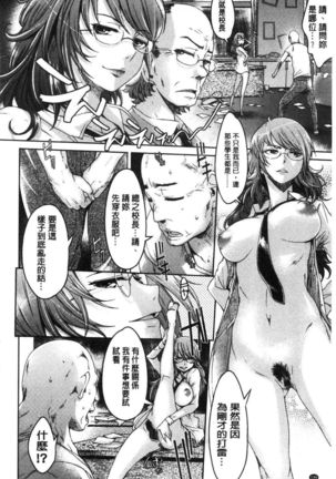 Mechax Shiyo | 翻天覆地的幹吧 Page #151
