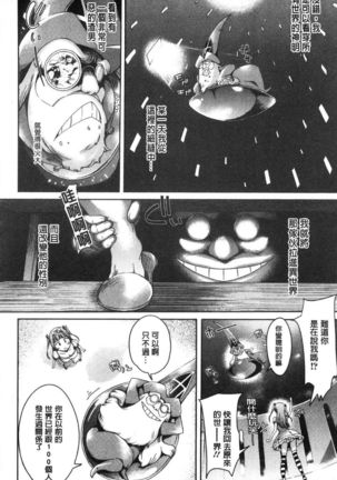 Mechax Shiyo | 翻天覆地的幹吧 Page #123