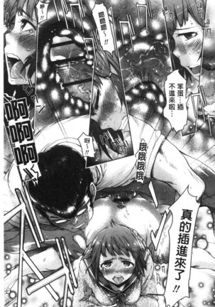 Mechax Shiyo | 翻天覆地的幹吧 Page #100
