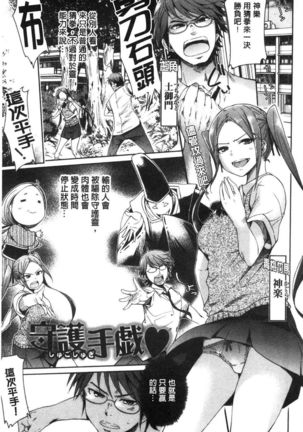 Mechax Shiyo | 翻天覆地的幹吧 Page #110