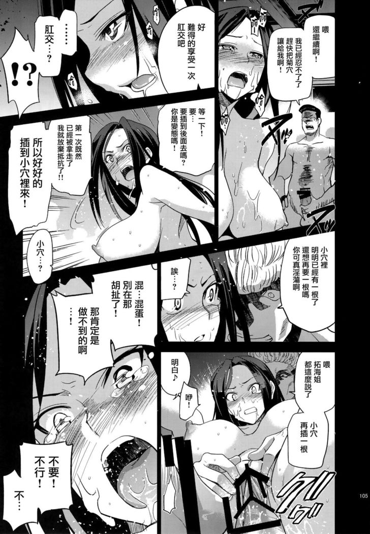 Idol Densetsu Bukkomare Taku