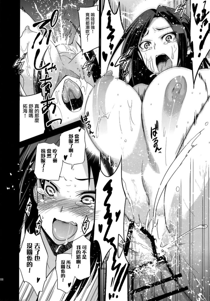 Idol Densetsu Bukkomare Taku