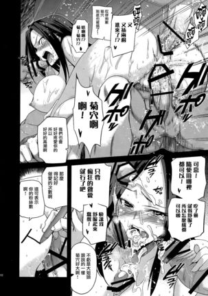 Idol Densetsu Bukkomare Taku Page #21